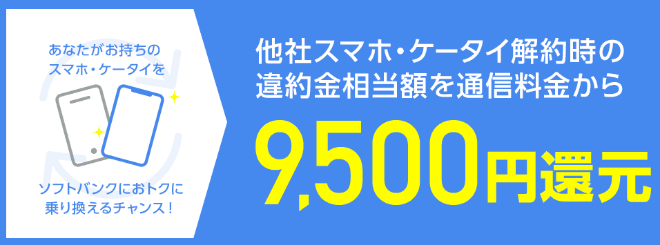 おうち割光セットスタートキャンペーン