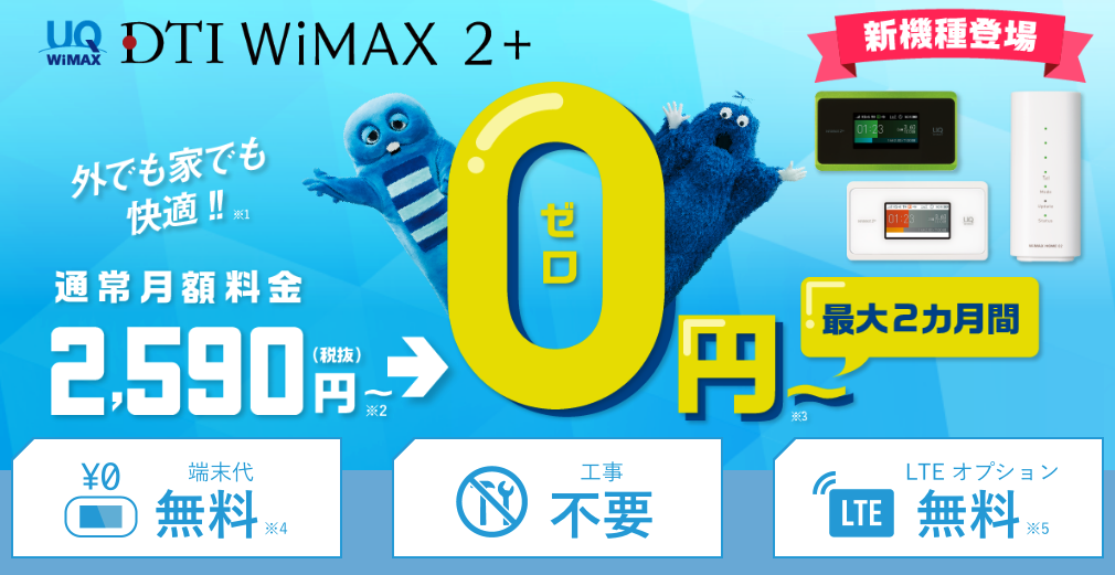 DTIWiMAX