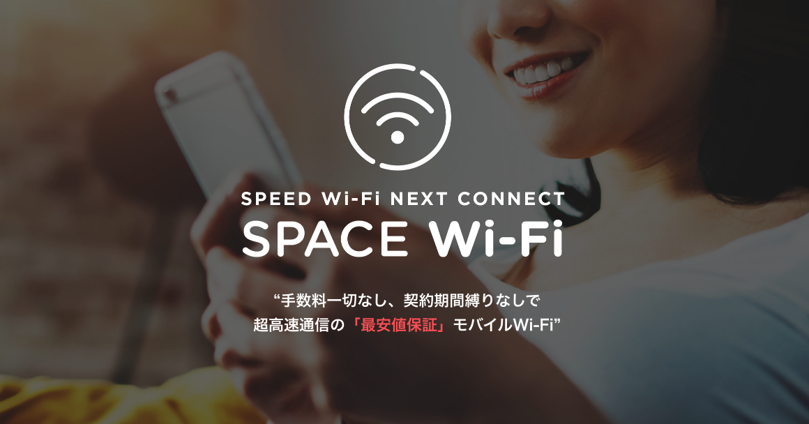 SPACE Wi-Fi