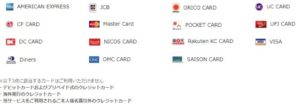 excite MEC光はクレジットカード払いのみ