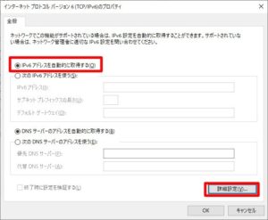 excite MEC光ネットワーク設定２