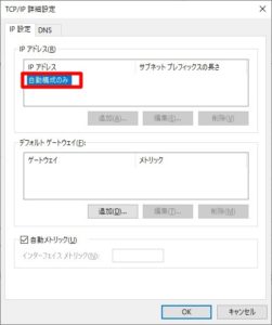 excite MEC光ネットワーク設定３