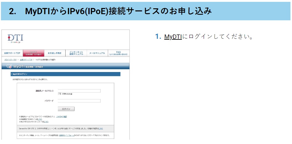 DTI光のデメリット、自分で設定