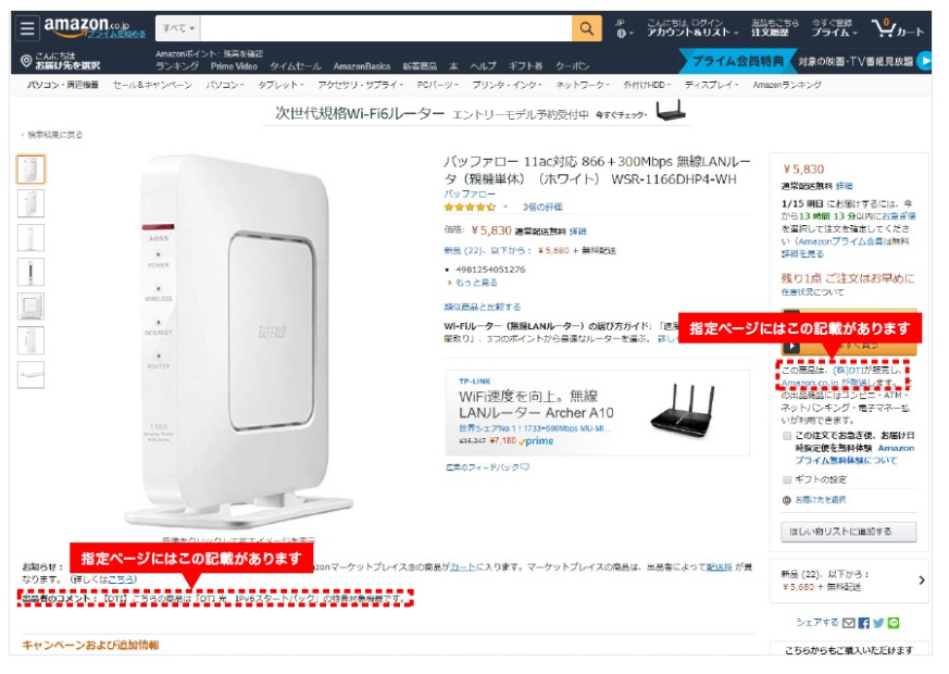 DTI光のデメリット、ルーターに費用がかかる