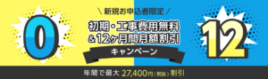 exciteMEC光とエキサイト光の料金比較