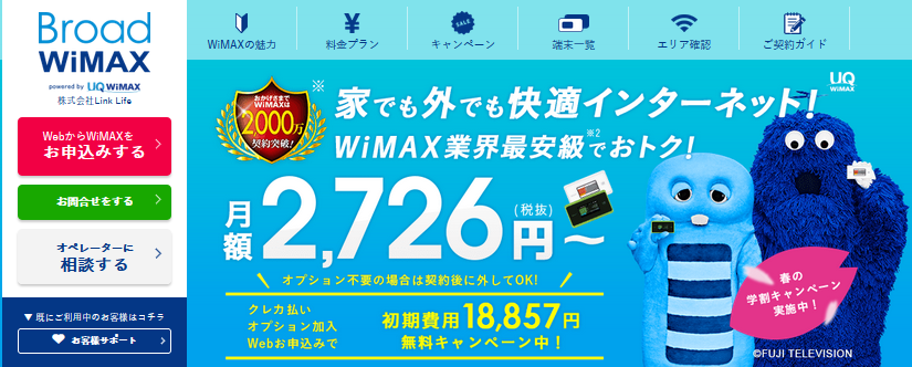 必読 契約前に必ず知って欲しい Wimax2 7つのデメリット Wi Fi研究所 必読 契約前に必ず知って欲しい Wimax2 7つのデメリット Wi Fi研究所