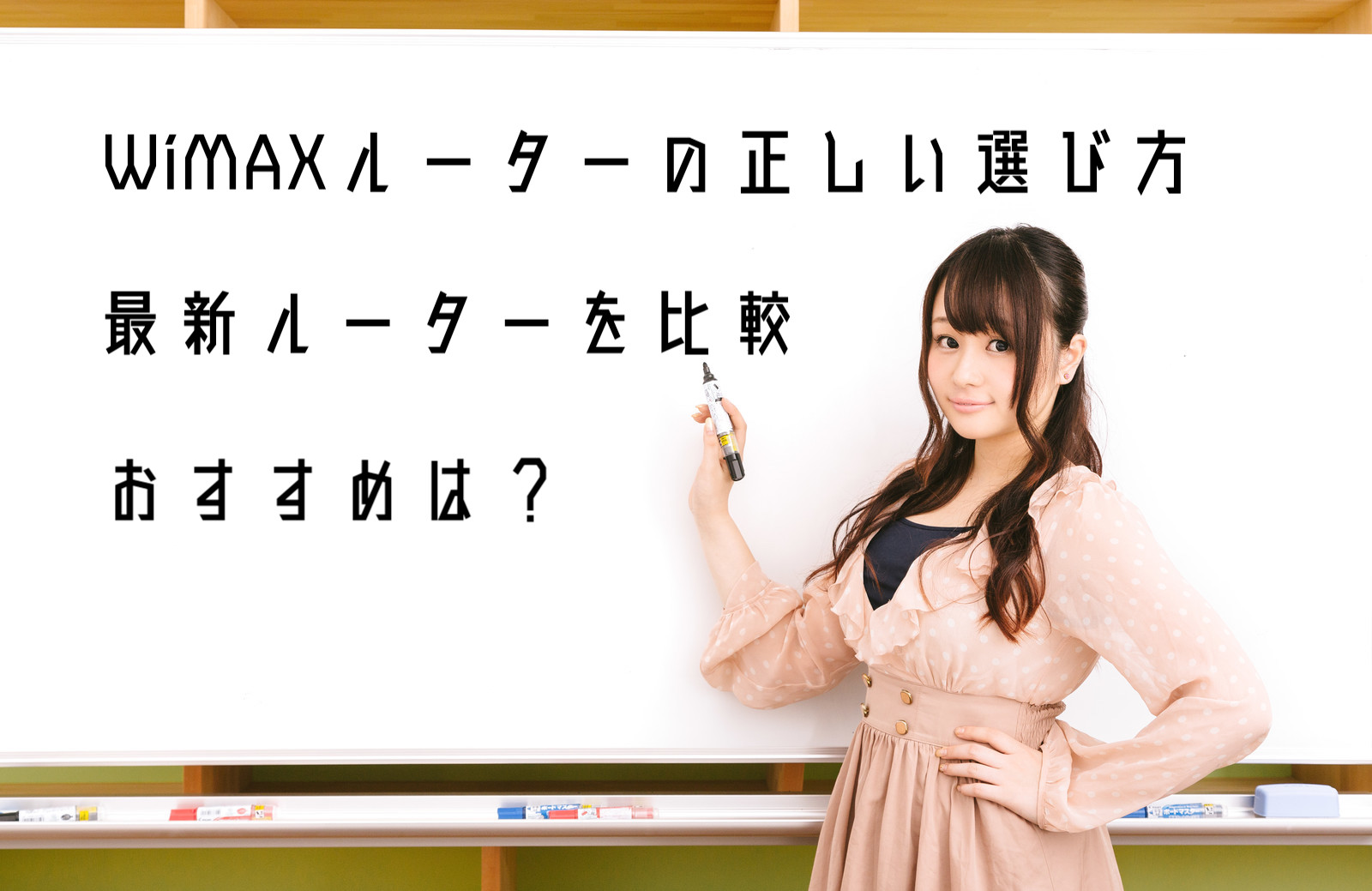 Dti Wimax 2 の口コミ 評判からメリット デメリットを徹底解説 Wi Fi研究所